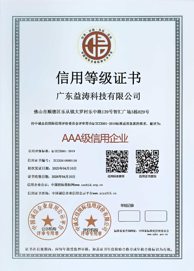 通辽荣誉证书