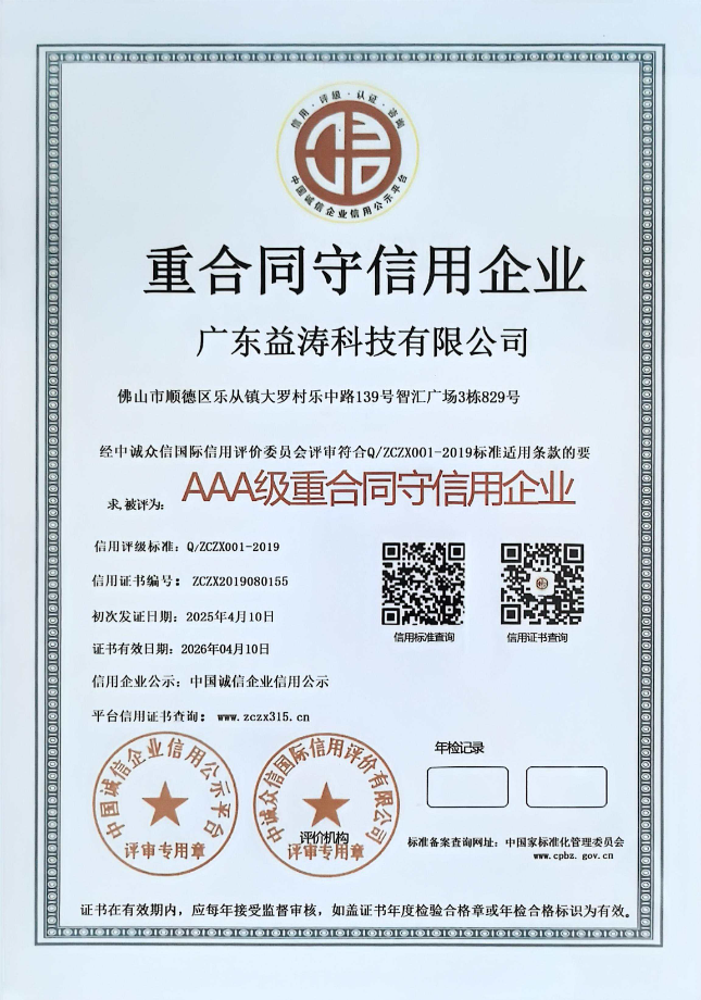通辽荣誉证书