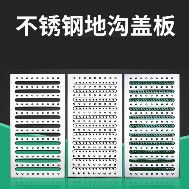 通辽不锈钢沟盖板展示