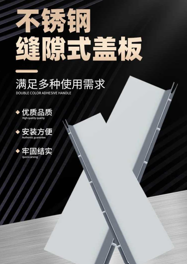 通辽不锈钢缝隙排水沟盖板展示