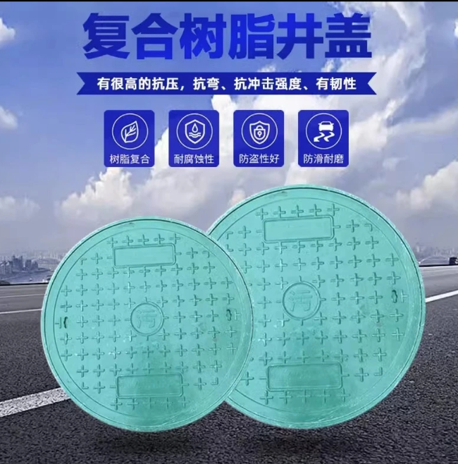 通辽树脂复合圆井展示